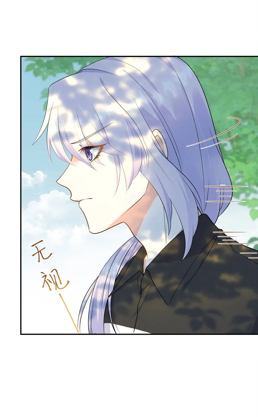 Chap.61 哥哥去了很遥远的地方 第24页