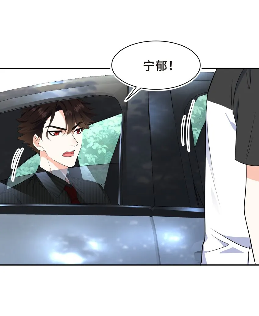 Chap.61 哥哥去了很遥远的地方 第25页