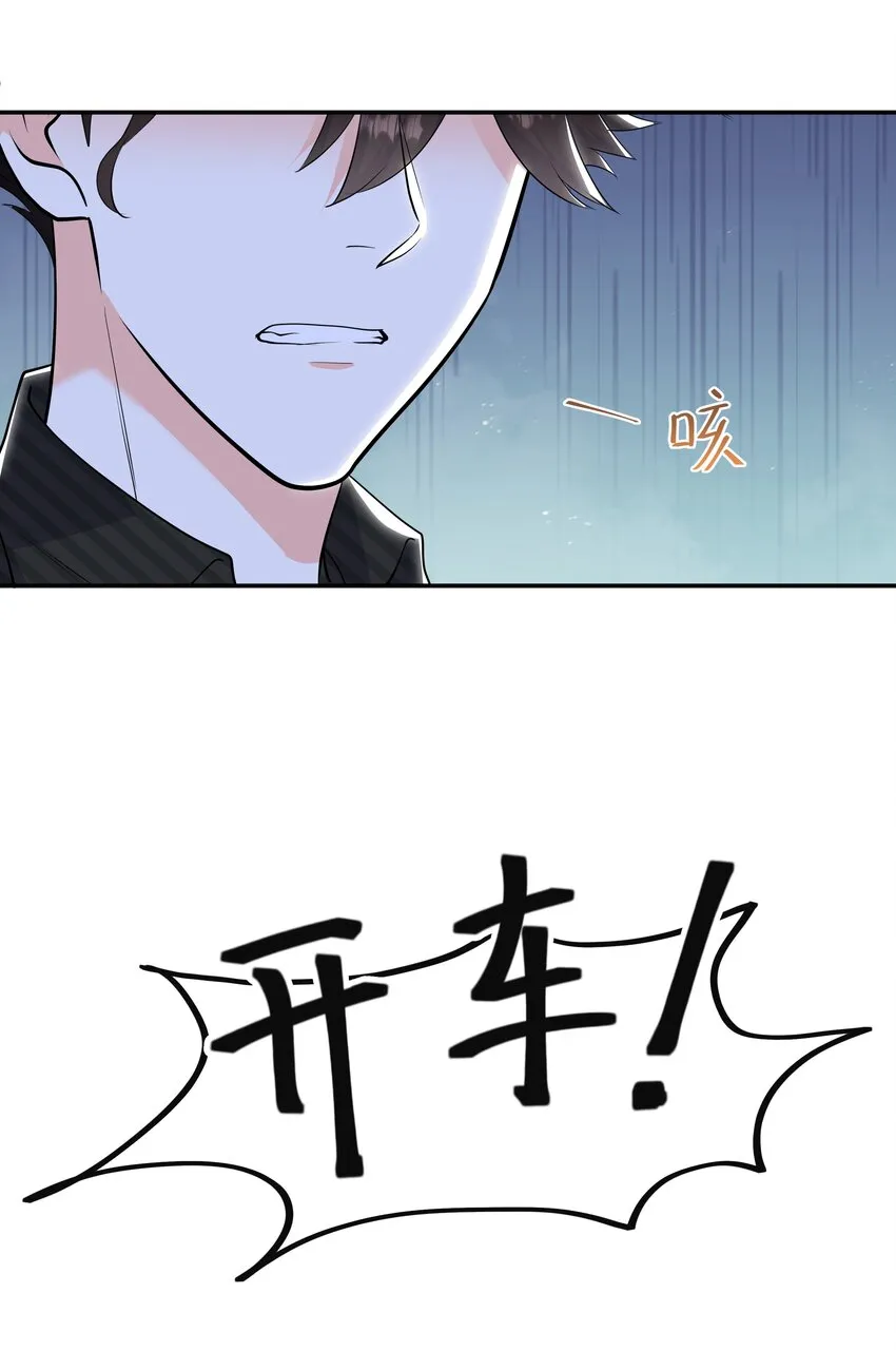 Chap.61 哥哥去了很遥远的地方 第28页