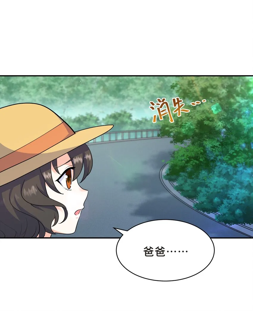 Chap.61 哥哥去了很遥远的地方 第30页