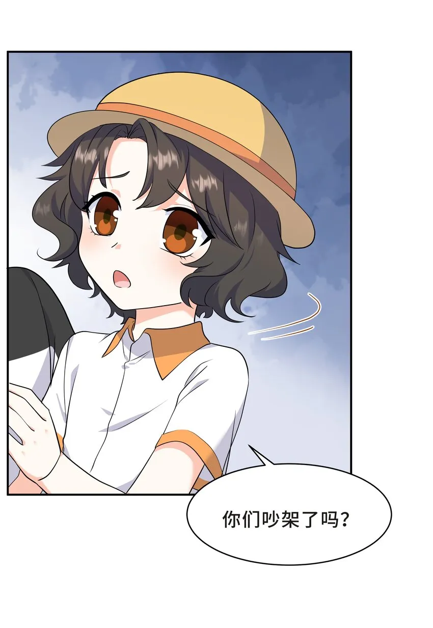 Chap.61 哥哥去了很遥远的地方 第31页