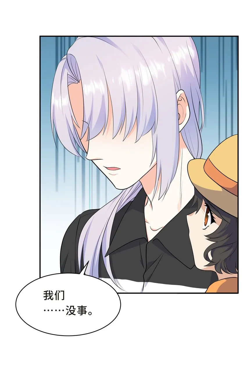 Chap.61 哥哥去了很遥远的地方 第32页