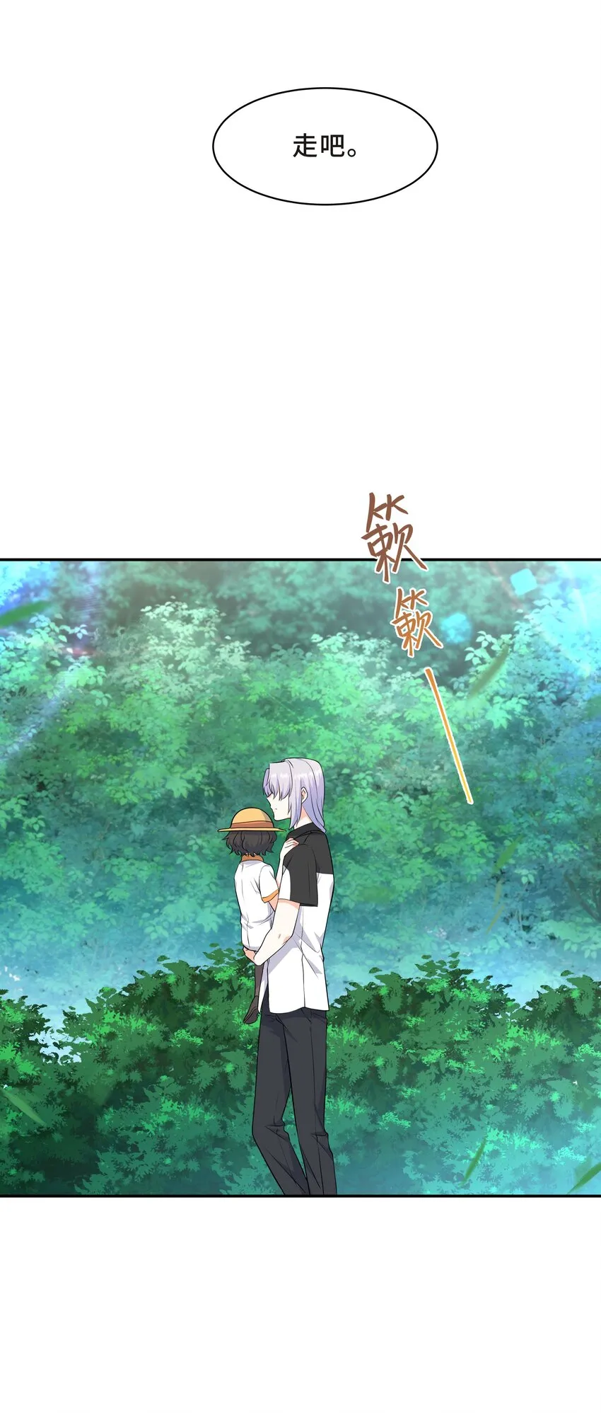 Chap.61 哥哥去了很遥远的地方 第33页