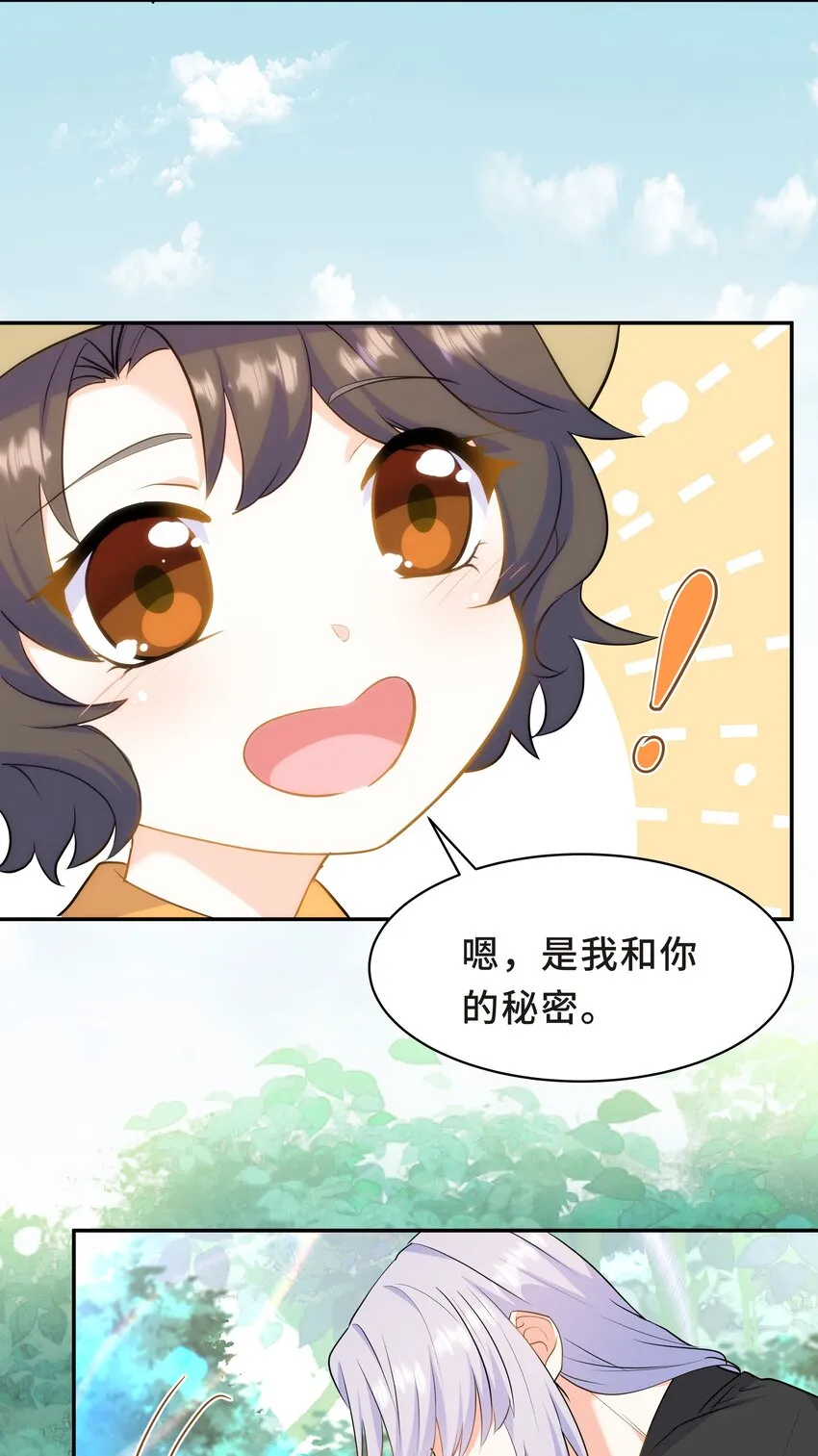 Chap.61 哥哥去了很遥远的地方 第35页