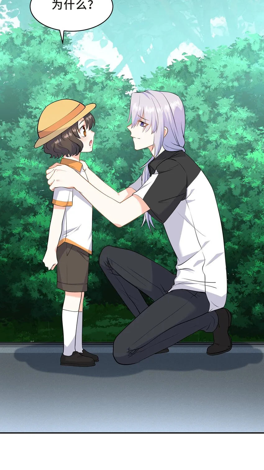 Chap.61 哥哥去了很遥远的地方 第37页
