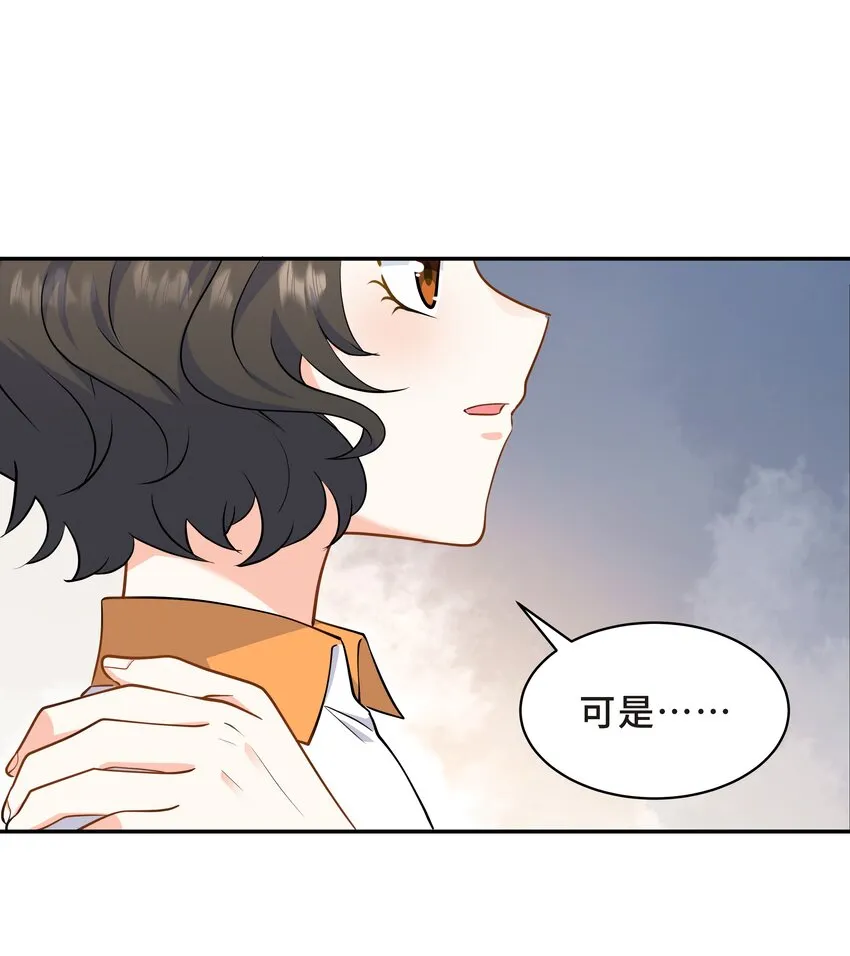 Chap.61 哥哥去了很遥远的地方 第40页