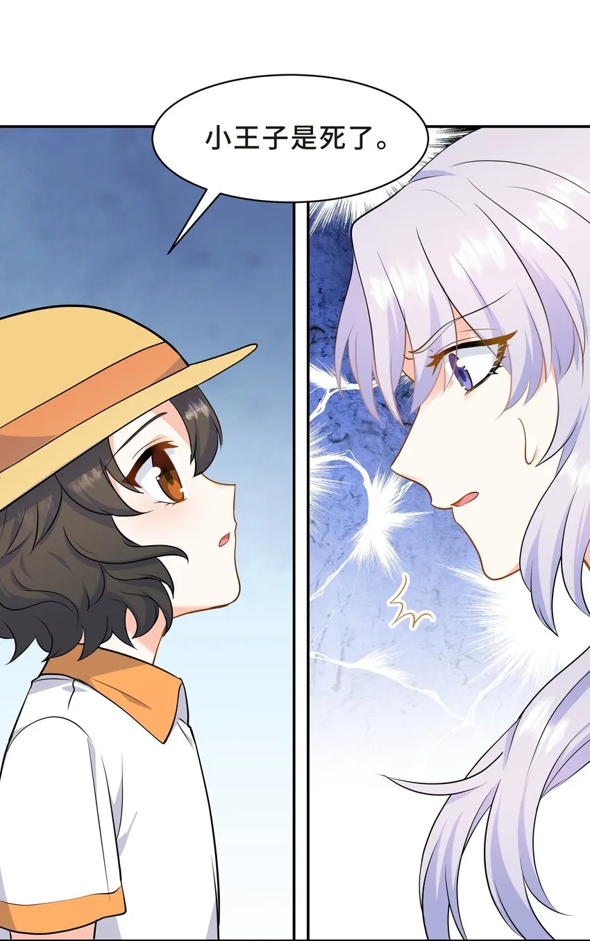 Chap.61 哥哥去了很遥远的地方 第41页