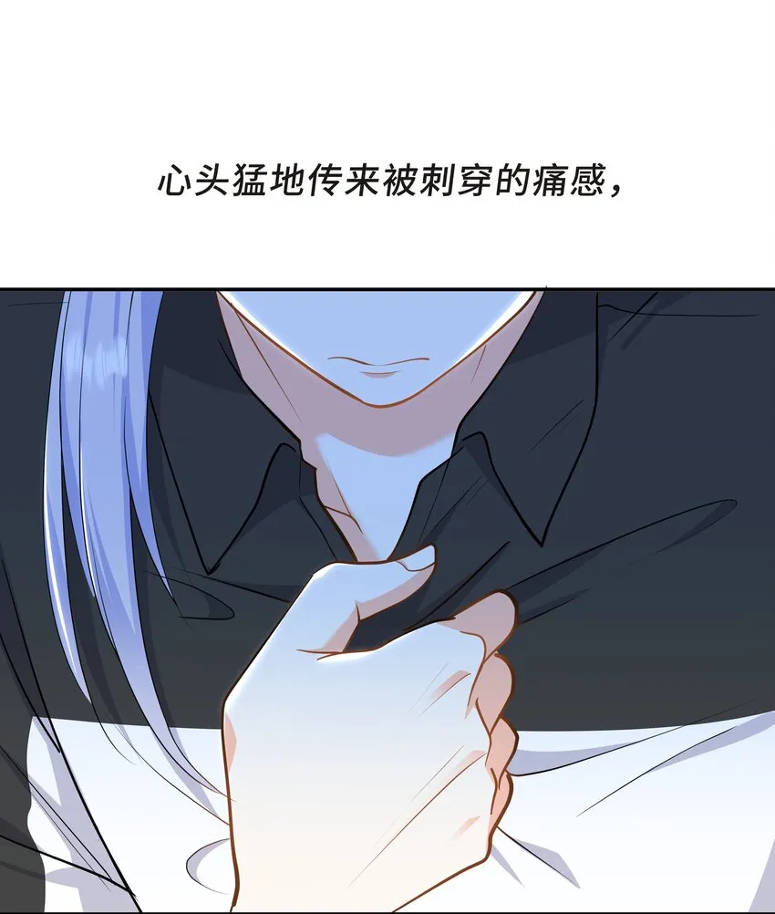 Chap.61 哥哥去了很遥远的地方 第45页