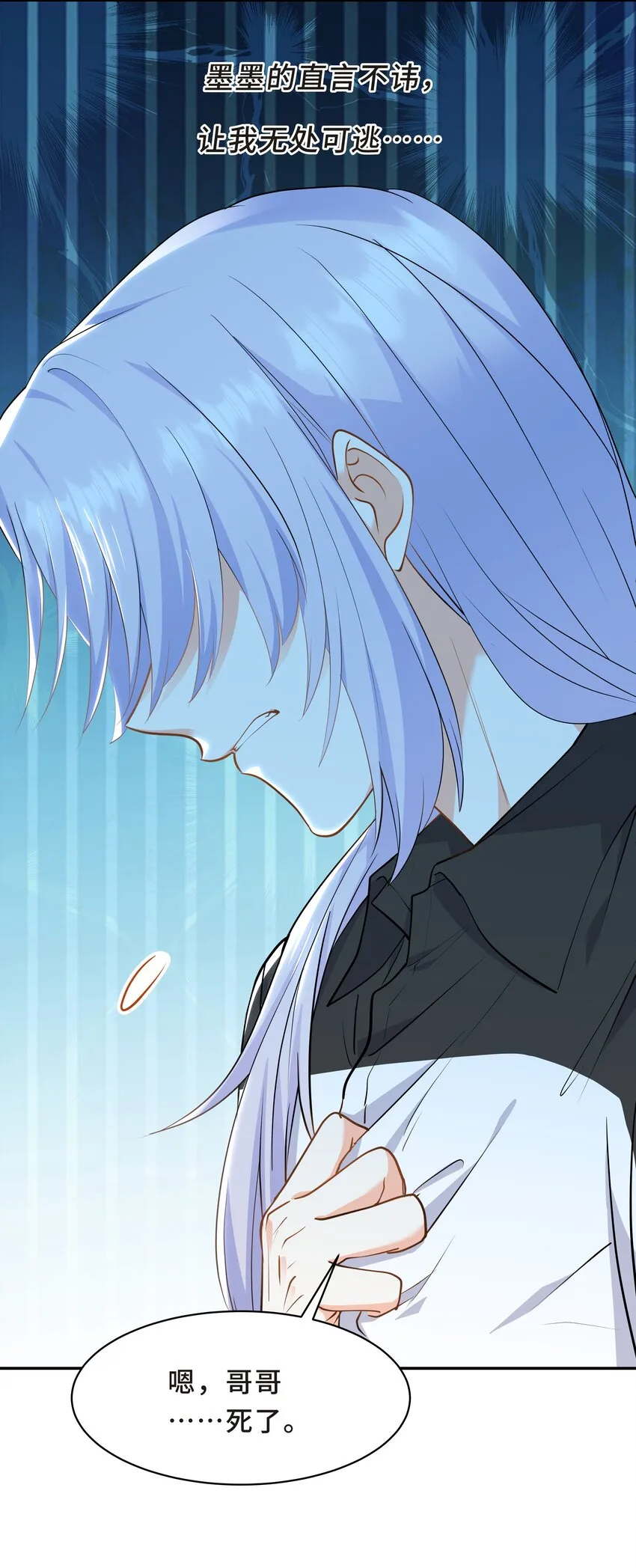 Chap.61 哥哥去了很遥远的地方 第46页