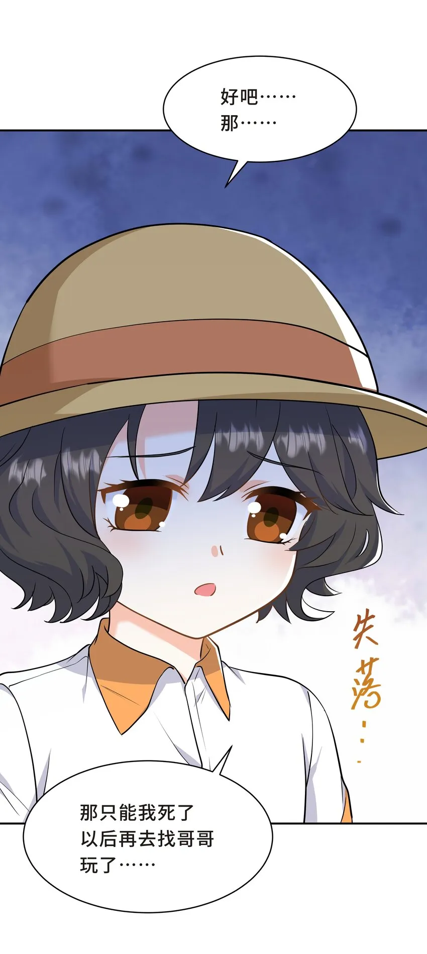 Chap.61 哥哥去了很遥远的地方 第47页