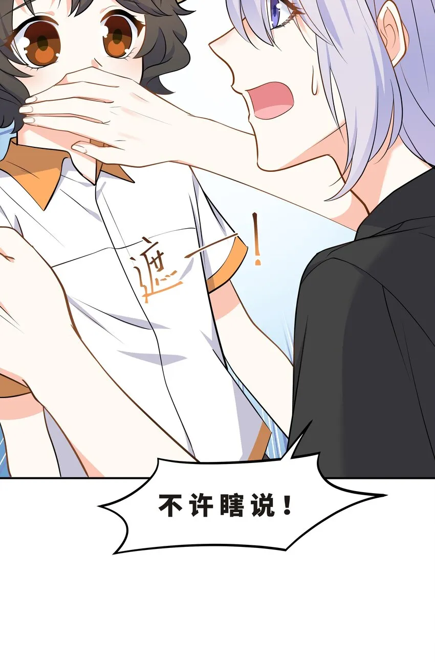 Chap.61 哥哥去了很遥远的地方 第49页