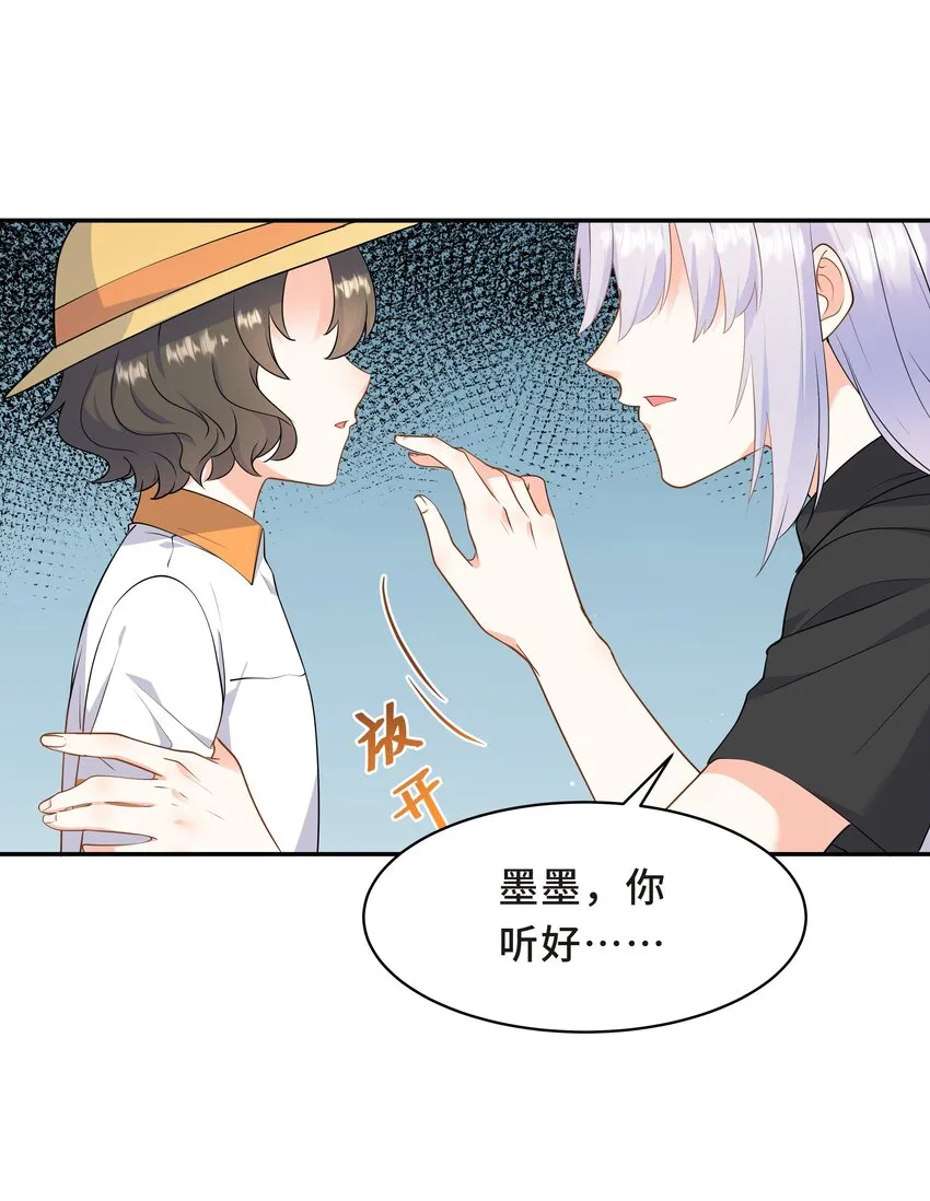 Chap.61 哥哥去了很遥远的地方 第50页