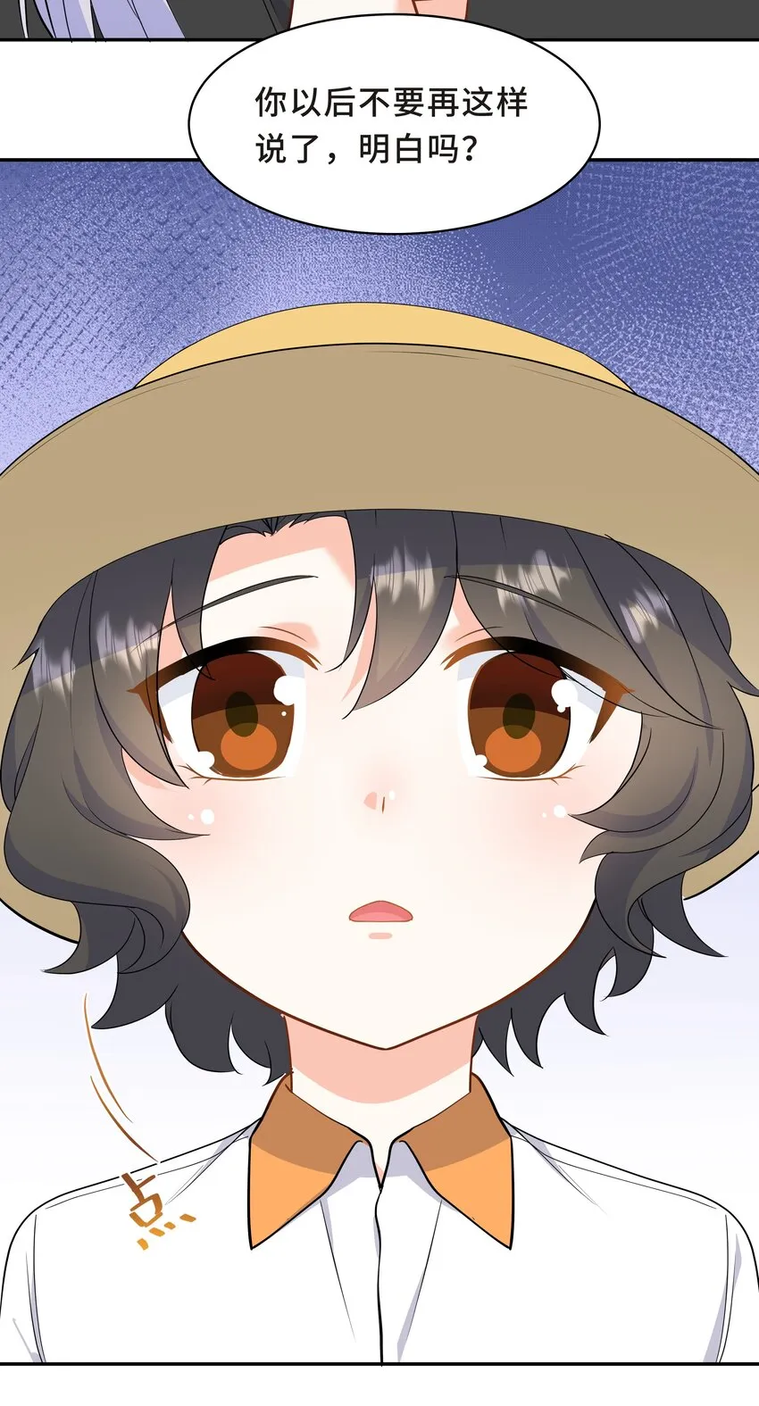 Chap.61 哥哥去了很遥远的地方 第52页