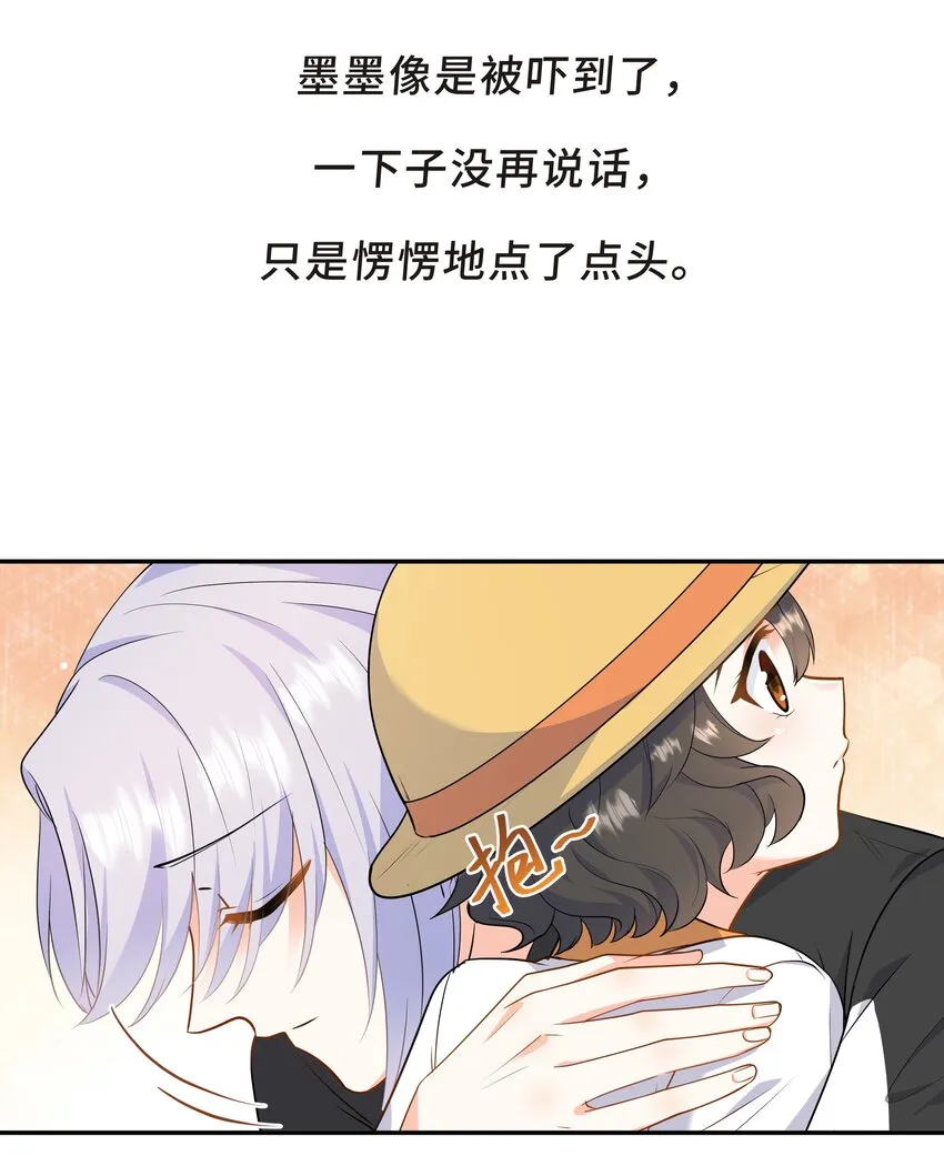 Chap.61 哥哥去了很遥远的地方 第53页