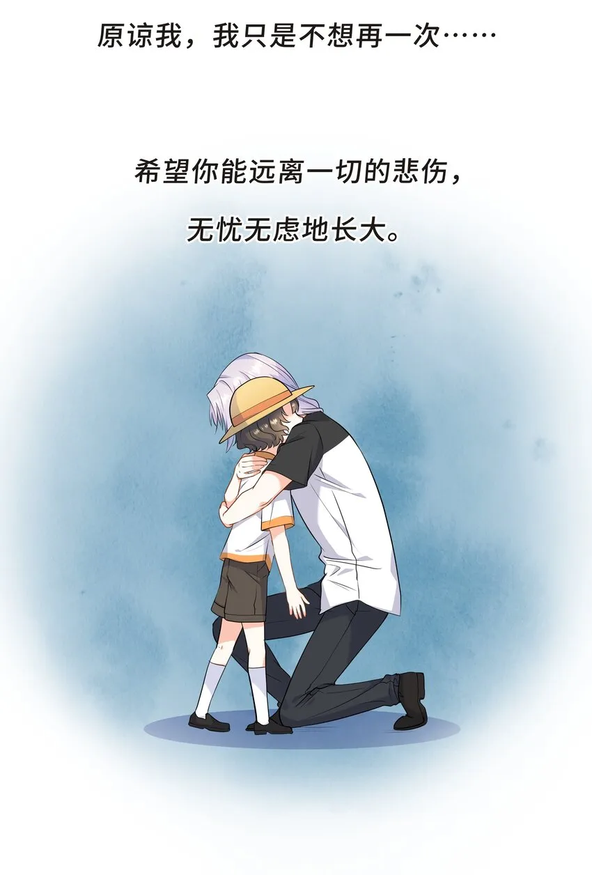 Chap.61 哥哥去了很遥远的地方 第54页