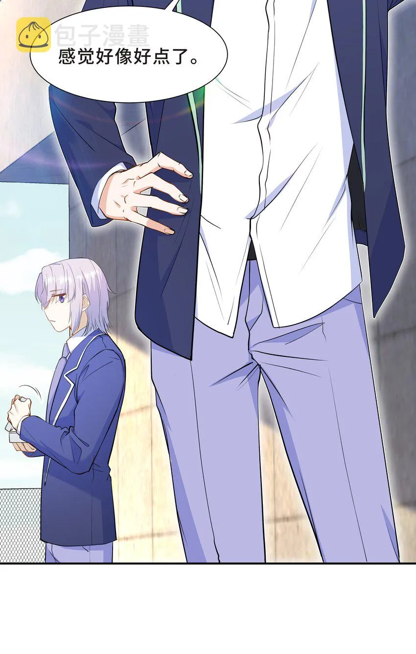 Chap.60 不过是利用的筹码 第4页