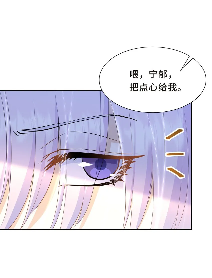 Chap.60 不过是利用的筹码 第5页