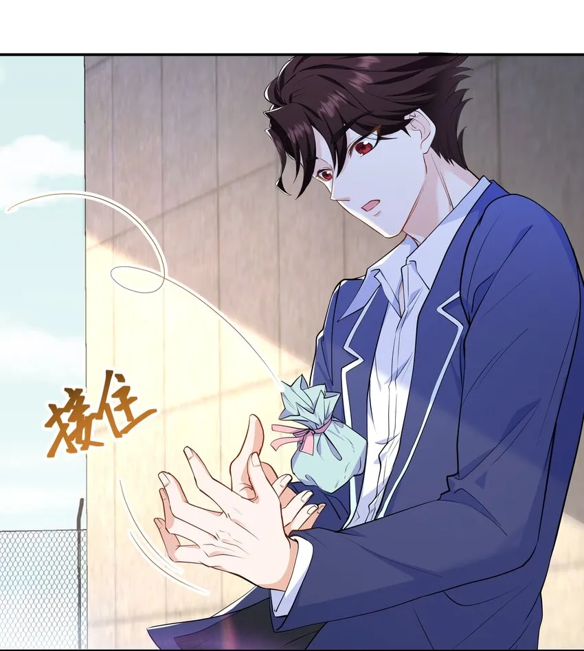 Chap.60 不过是利用的筹码 第6页