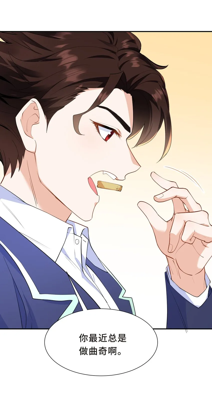 Chap.60 不过是利用的筹码 第9页
