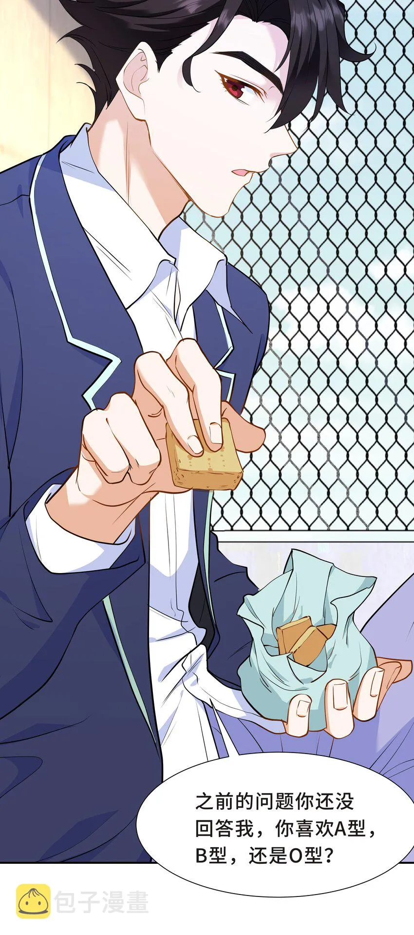 Chap.60 不过是利用的筹码 第12页