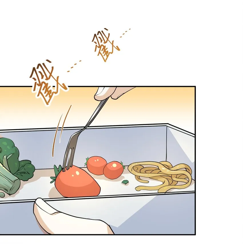 Chap.60 不过是利用的筹码 第15页