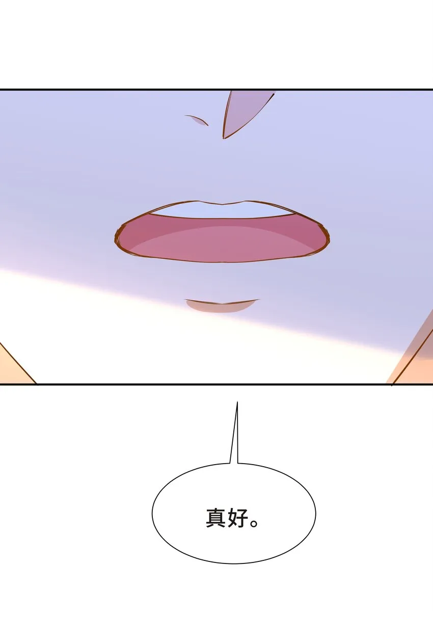 Chap.60 不过是利用的筹码 第18页