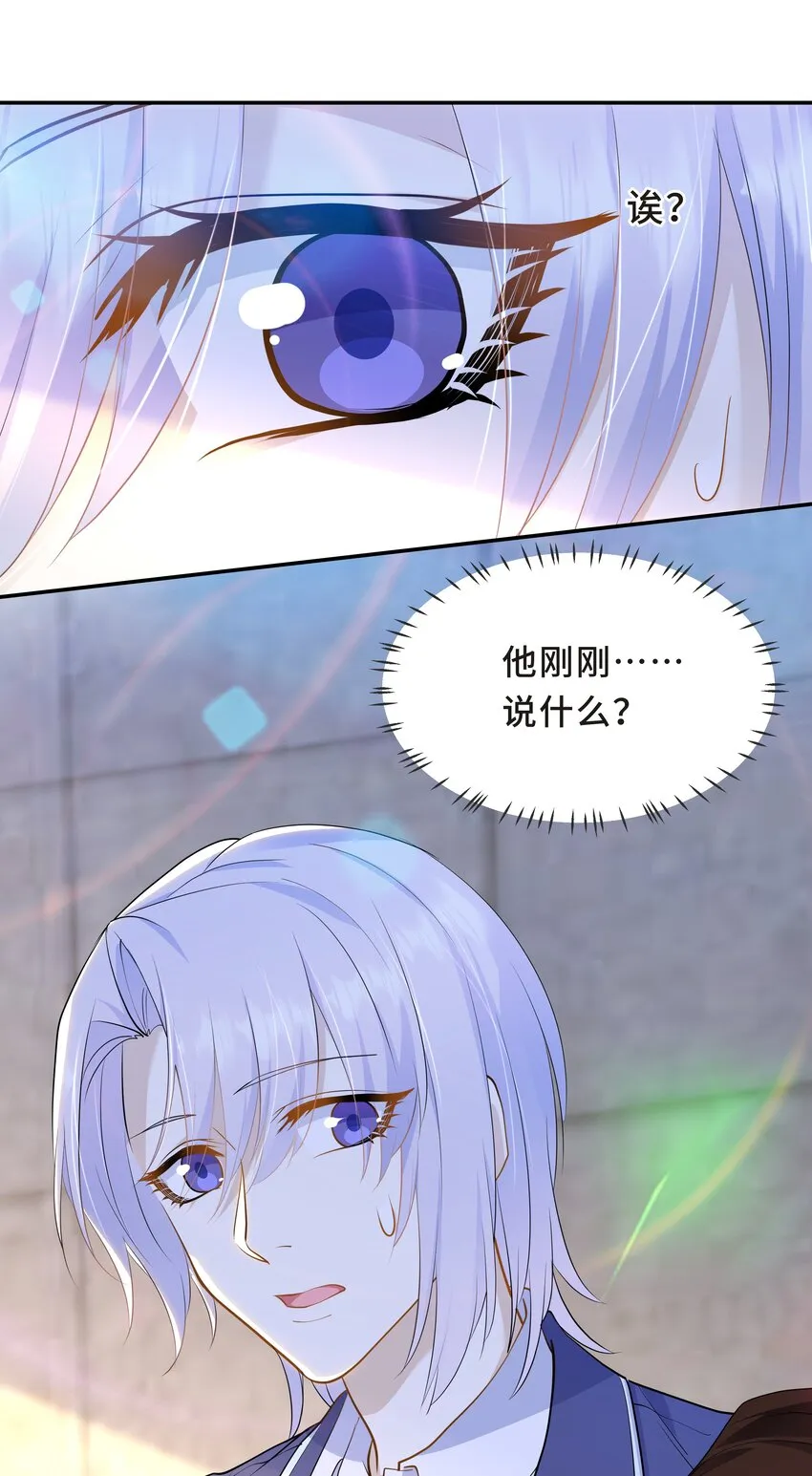 Chap.60 不过是利用的筹码 第19页