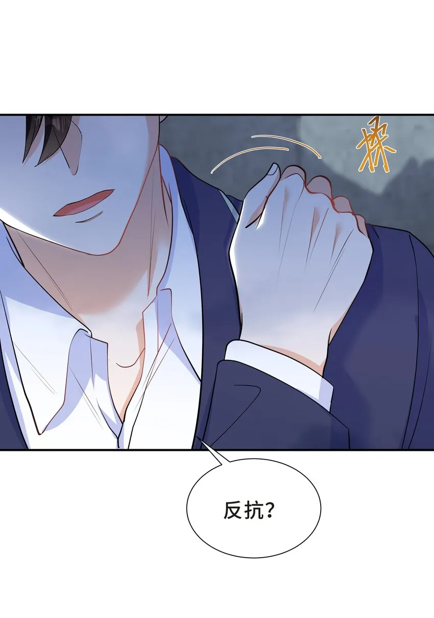 Chap.60 不过是利用的筹码 第27页