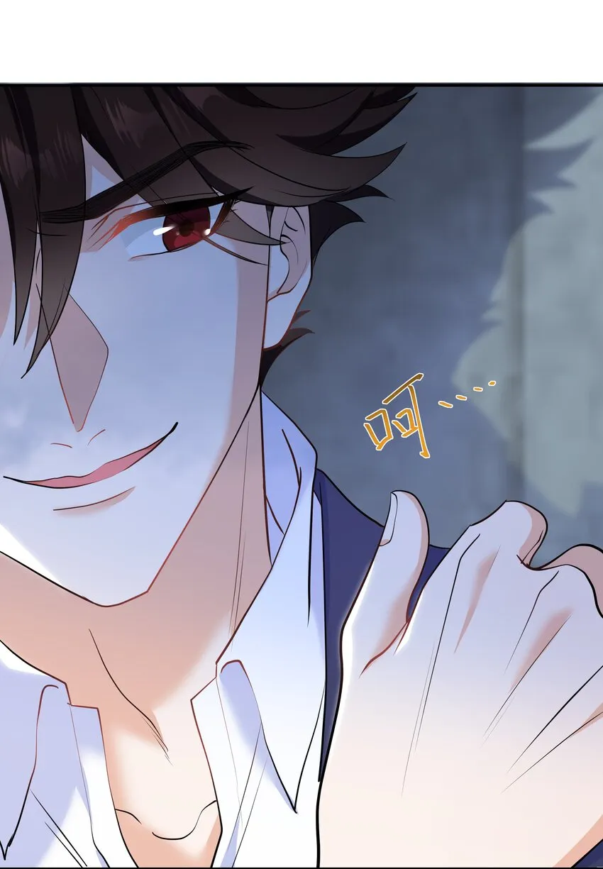 Chap.60 不过是利用的筹码 第28页