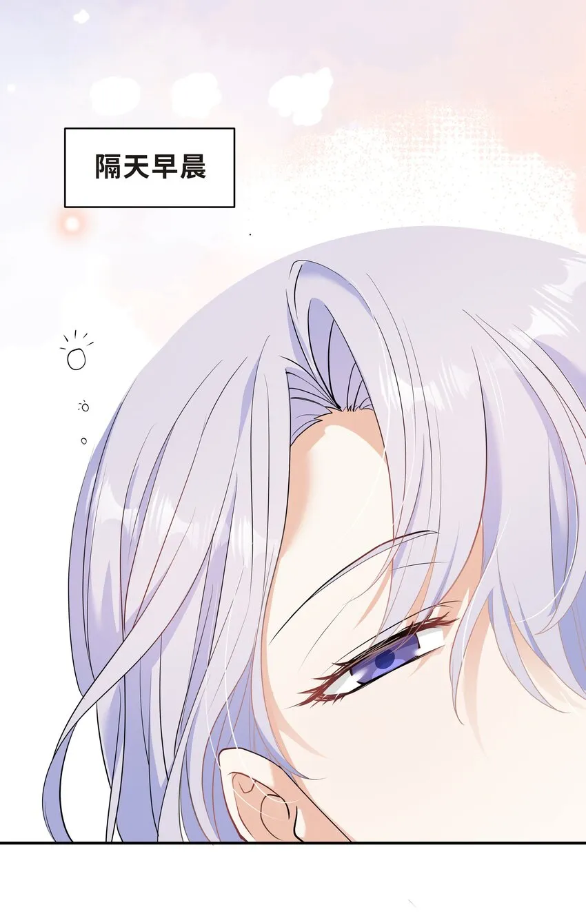 Chap.60 不过是利用的筹码 第30页