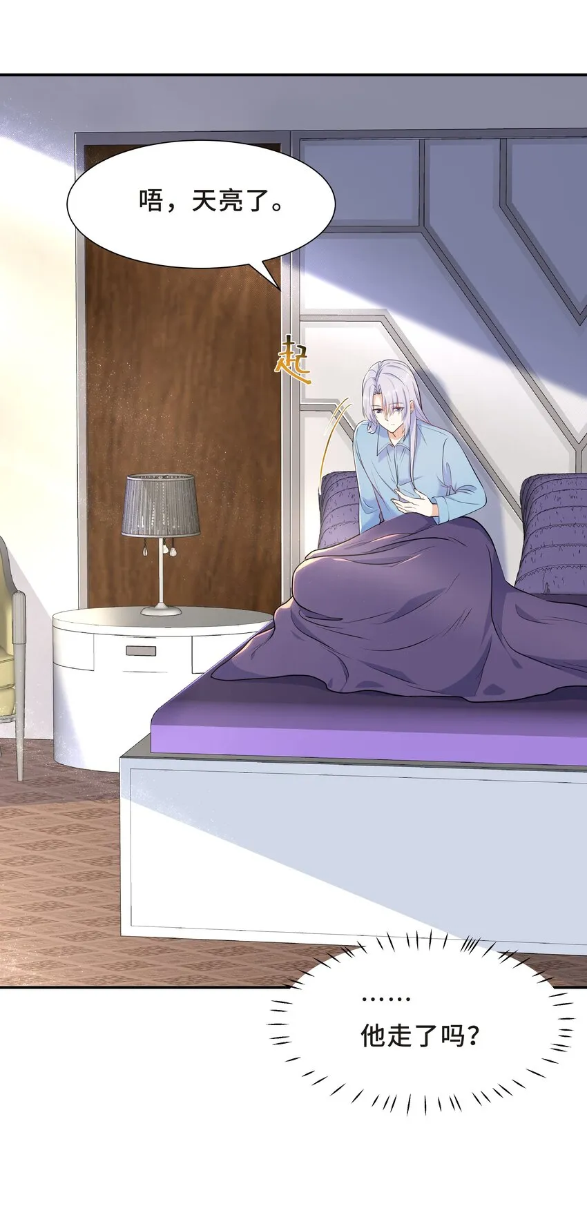 Chap.60 不过是利用的筹码 第31页