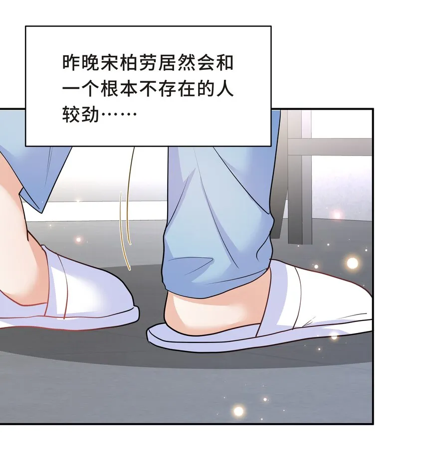 Chap.60 不过是利用的筹码 第32页