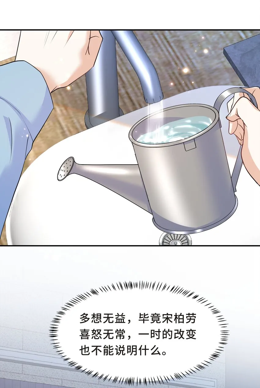 Chap.60 不过是利用的筹码 第36页