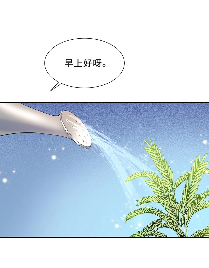 Chap.60 不过是利用的筹码 第38页