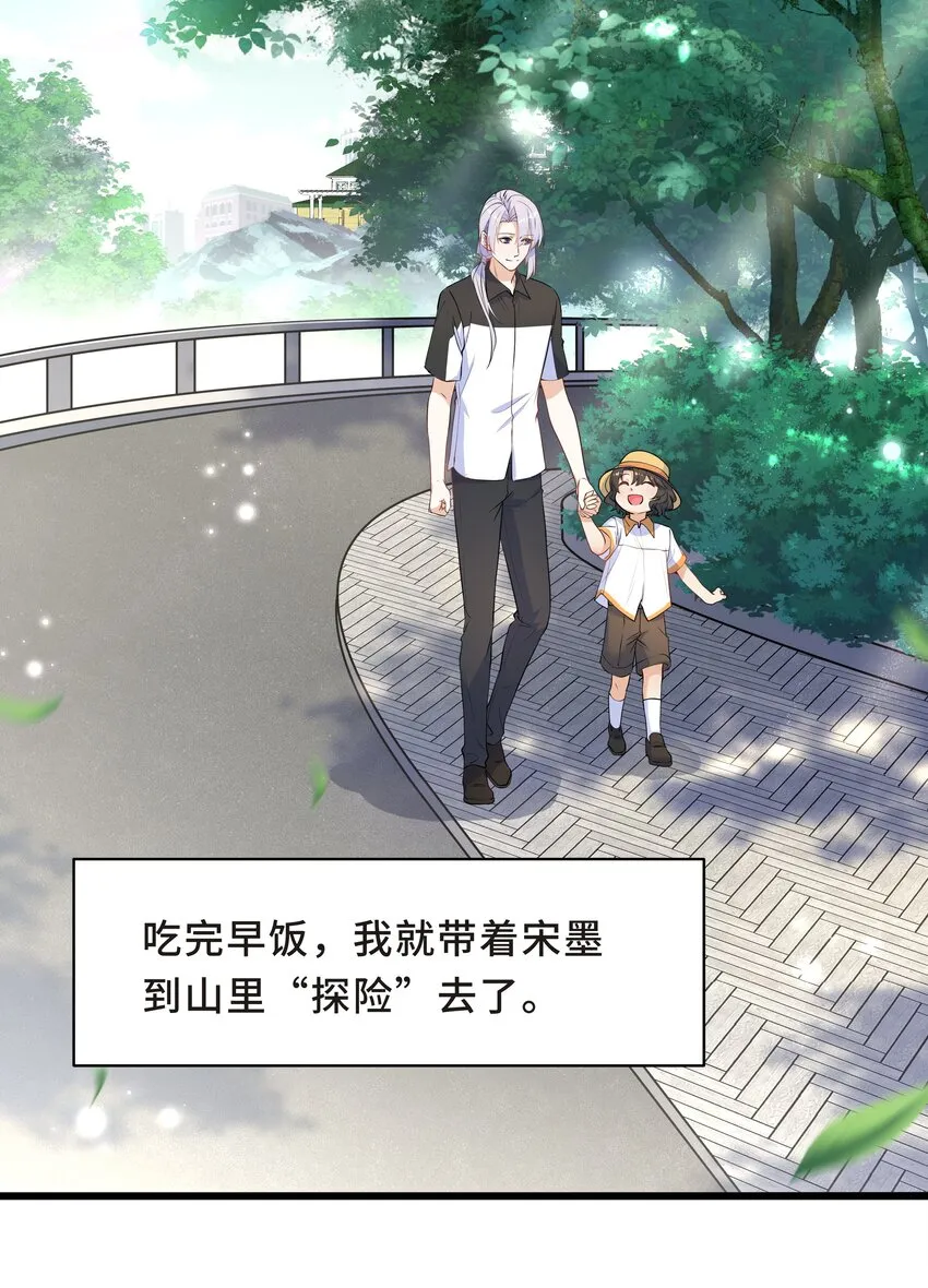 Chap.60 不过是利用的筹码 第41页