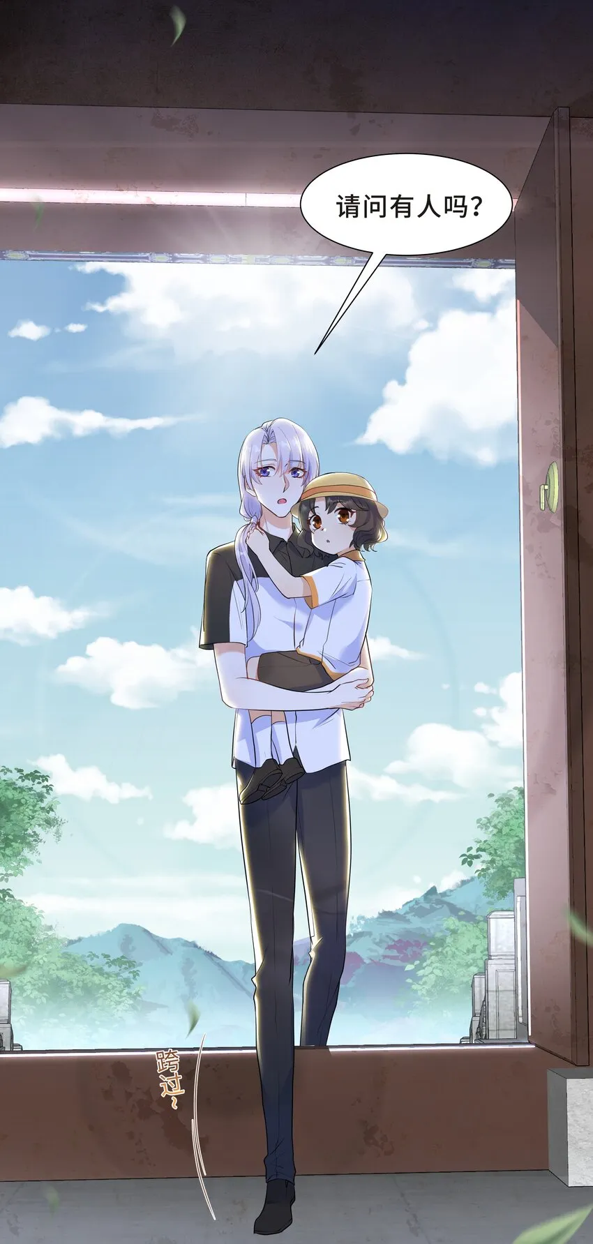 Chap.60 不过是利用的筹码 第46页