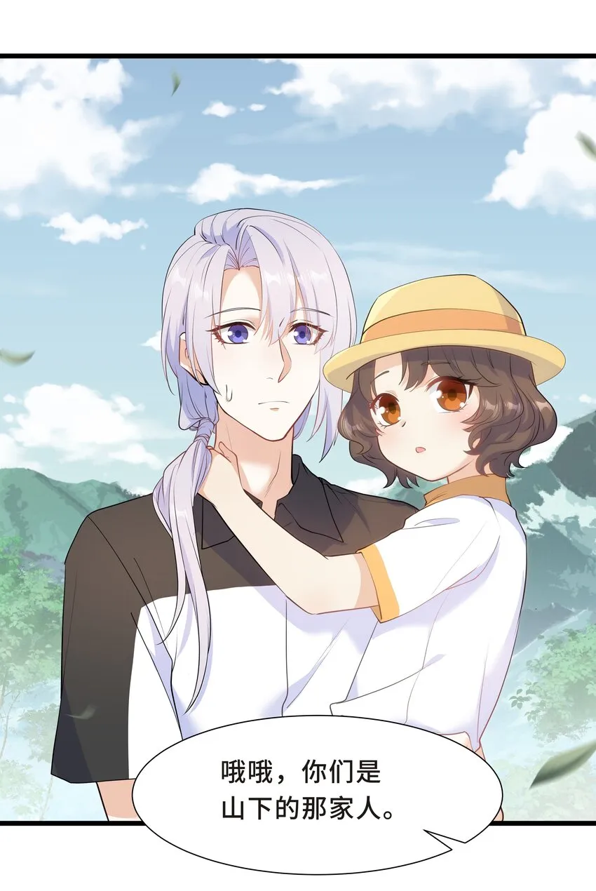Chap.60 不过是利用的筹码 第52页