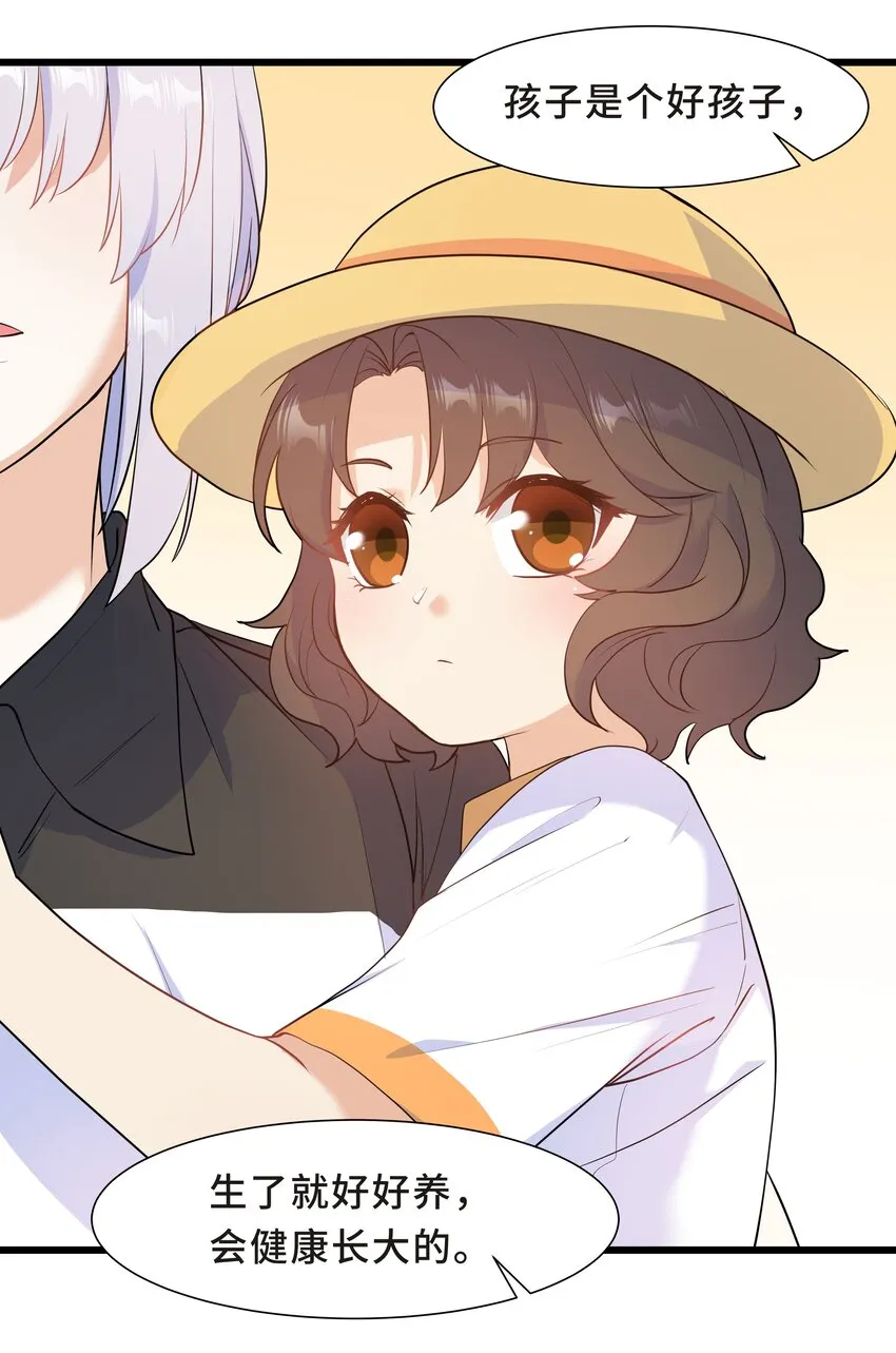 Chap.60 不过是利用的筹码 第58页