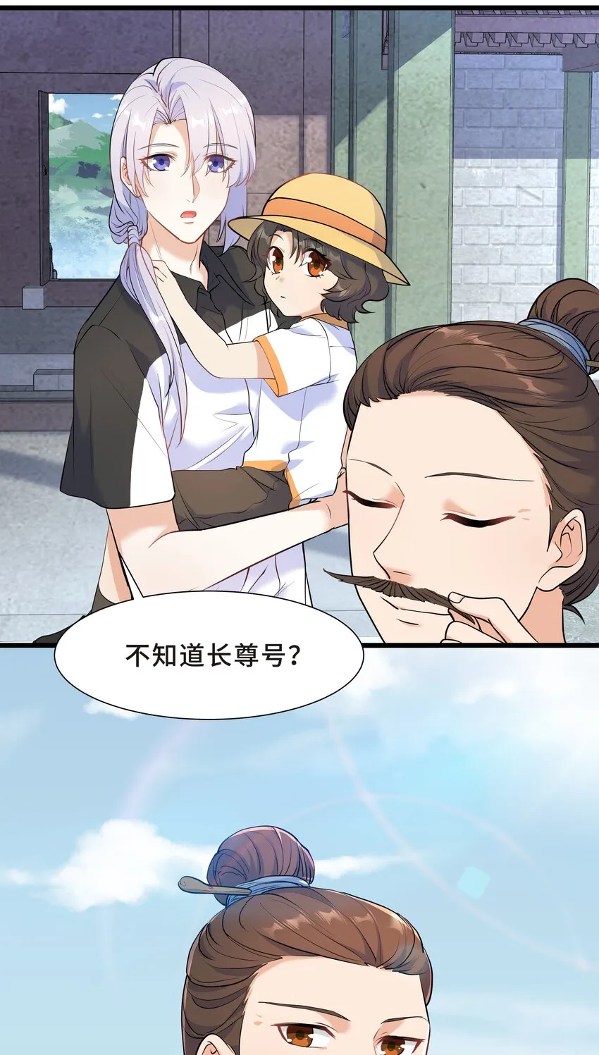 Chap.60 不过是利用的筹码 第60页