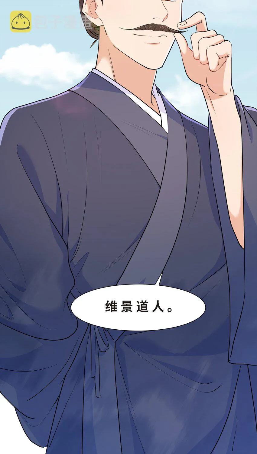 Chap.60 不过是利用的筹码 第61页