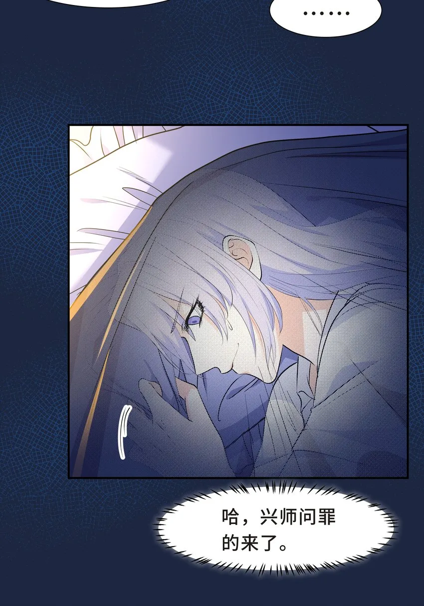 Chap.58 那个男人不是你 第11页