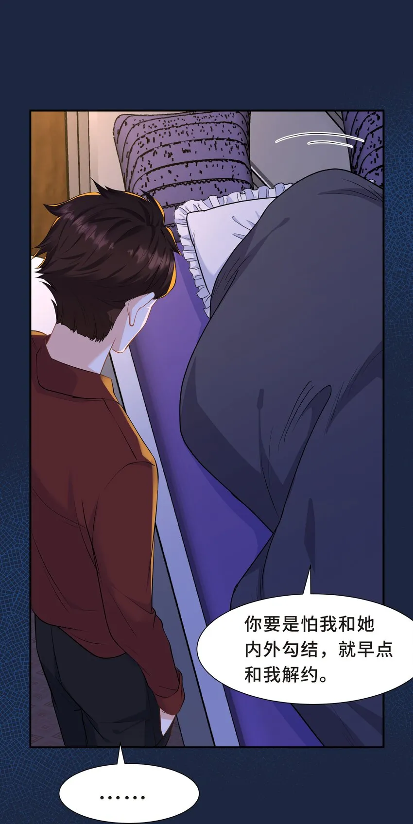 Chap.58 那个男人不是你 第12页