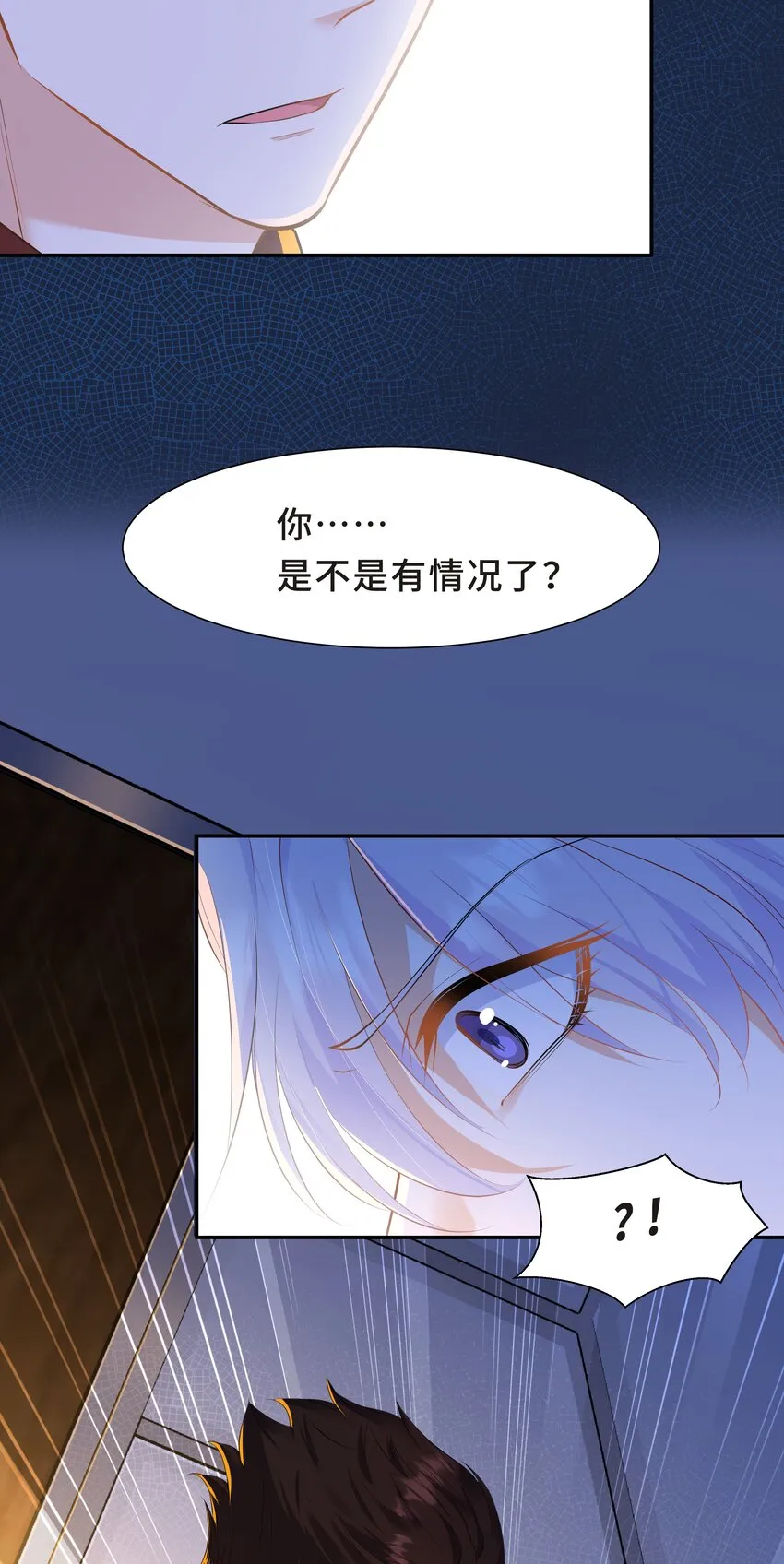 Chap.58 那个男人不是你 第14页