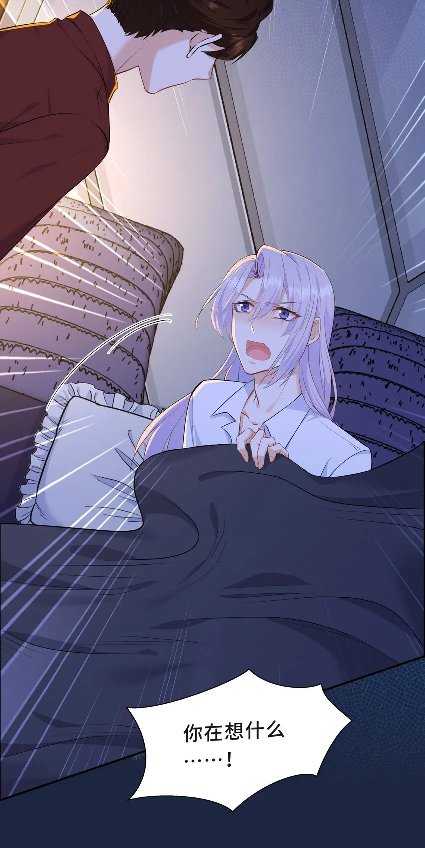 Chap.58 那个男人不是你 第15页