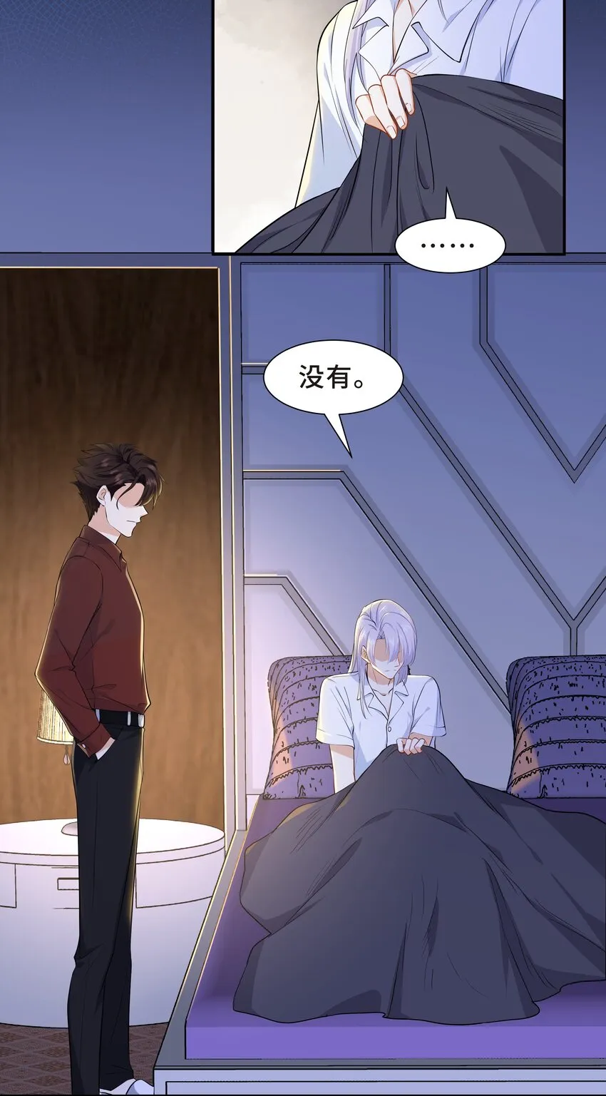 Chap.58 那个男人不是你 第17页