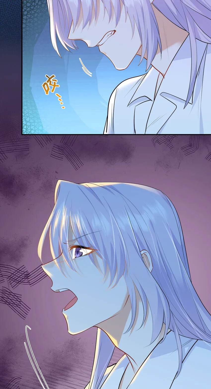 Chap.58 那个男人不是你 第20页
