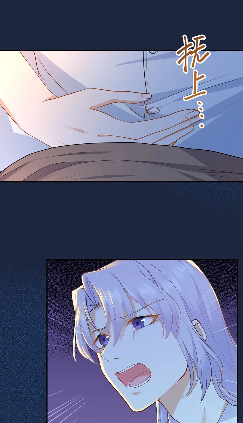 Chap.58 那个男人不是你 第22页