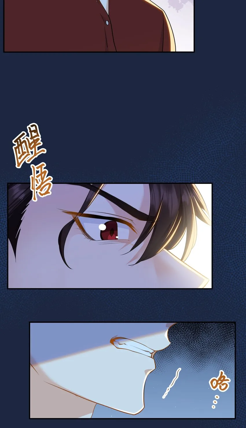 Chap.58 那个男人不是你 第24页