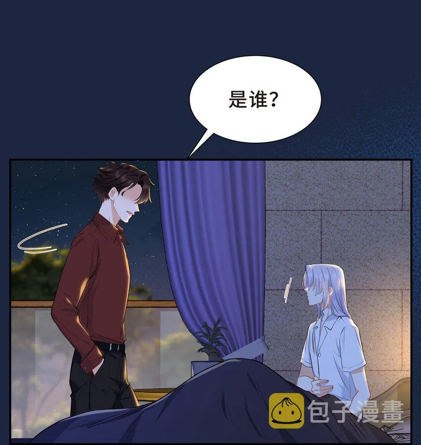 Chap.58 那个男人不是你 第25页