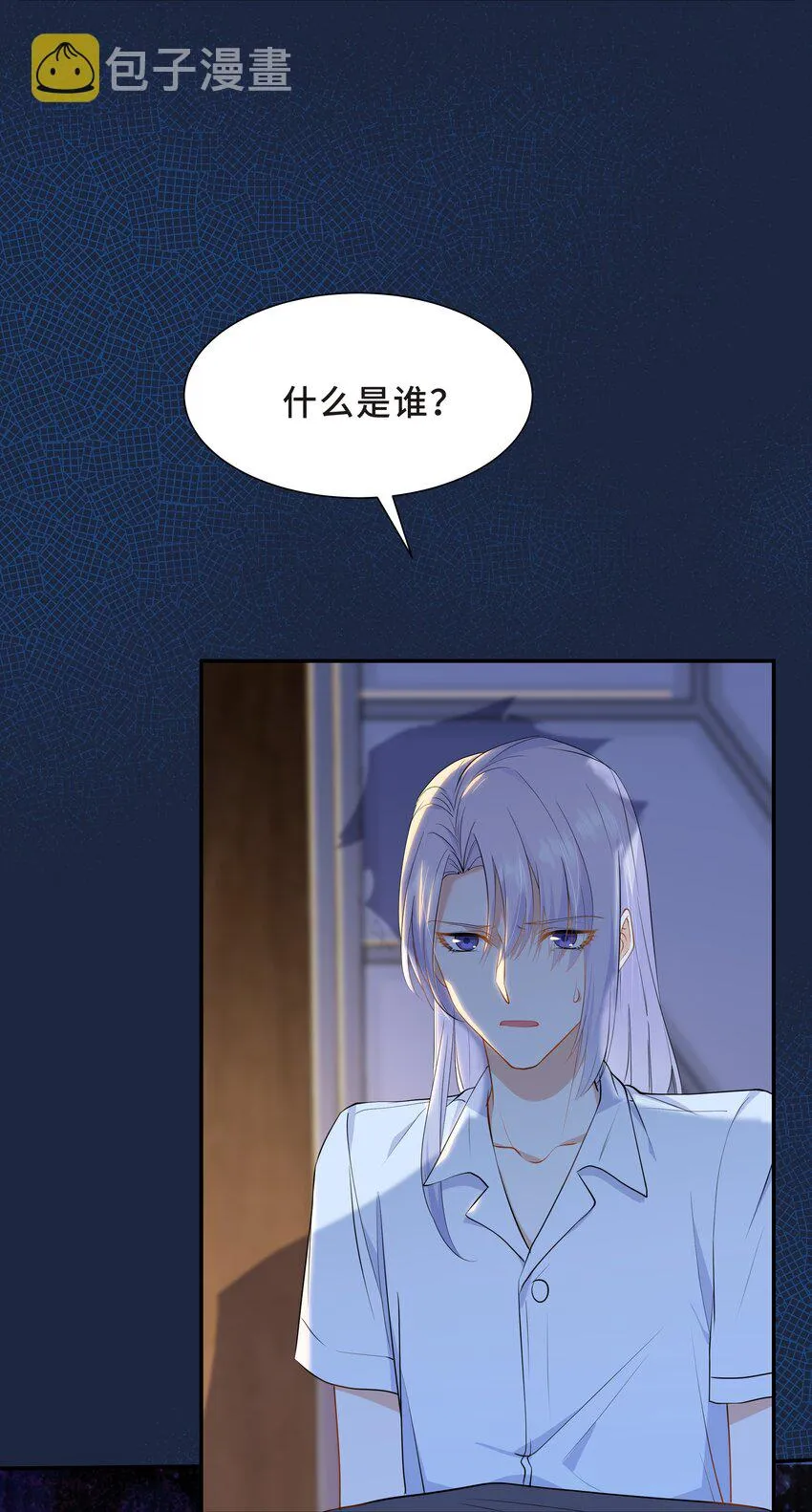Chap.58 那个男人不是你 第26页